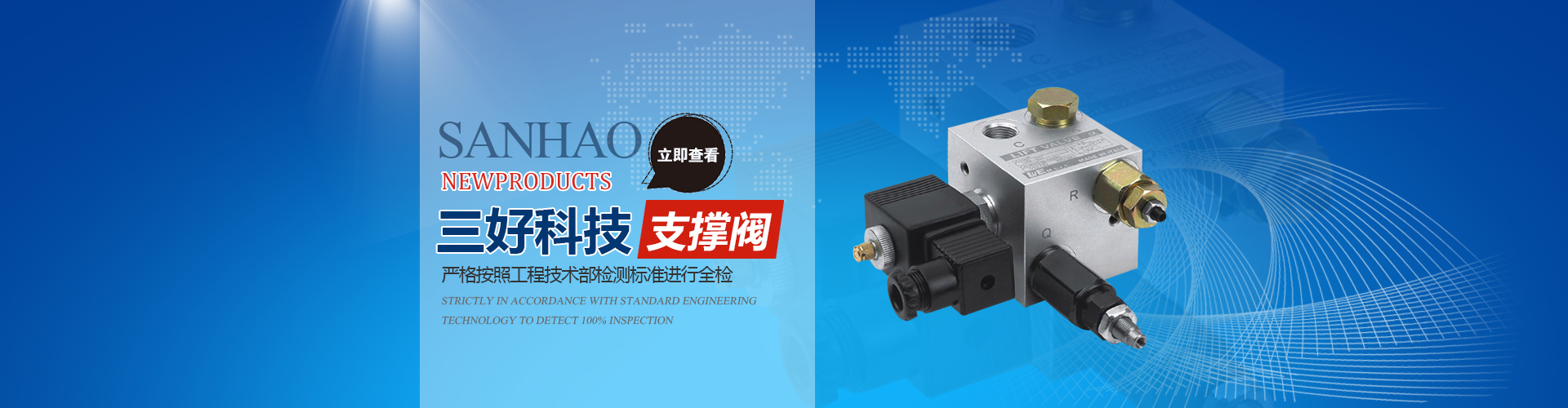 升降支撐閥、40升液壓升降閥、插裝電磁閥