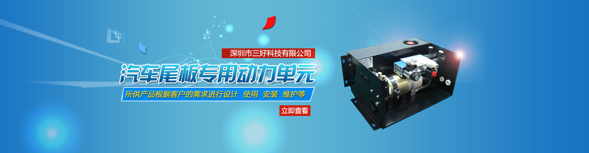 汽車(chē)尾板動(dòng)力單元、貨車(chē)尾板液壓動(dòng)力單元